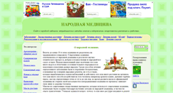 Desktop Screenshot of n-retsept.ru
