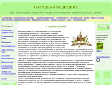 Tablet Screenshot of n-retsept.ru